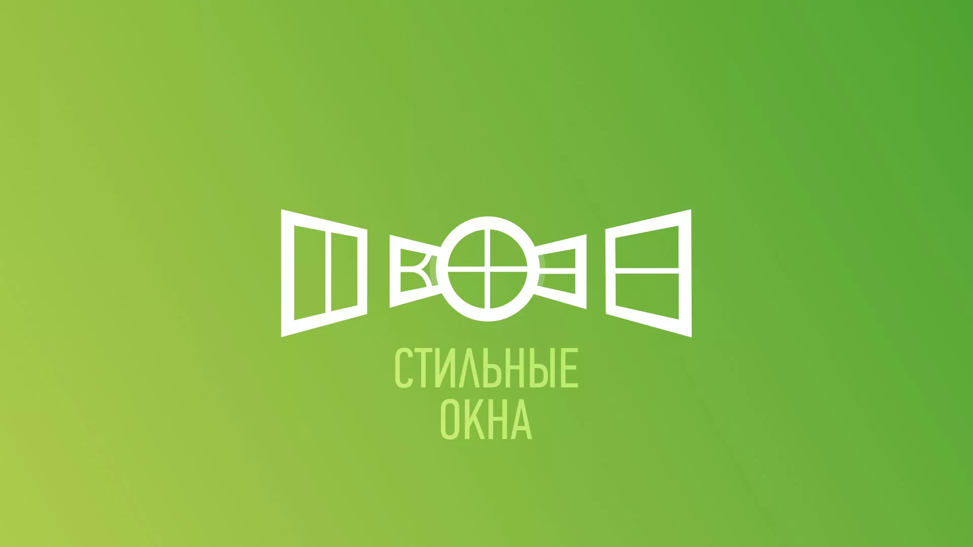 Разработка сайта по продаже пластиковых окон «Стильные окна» в Петрозаводске